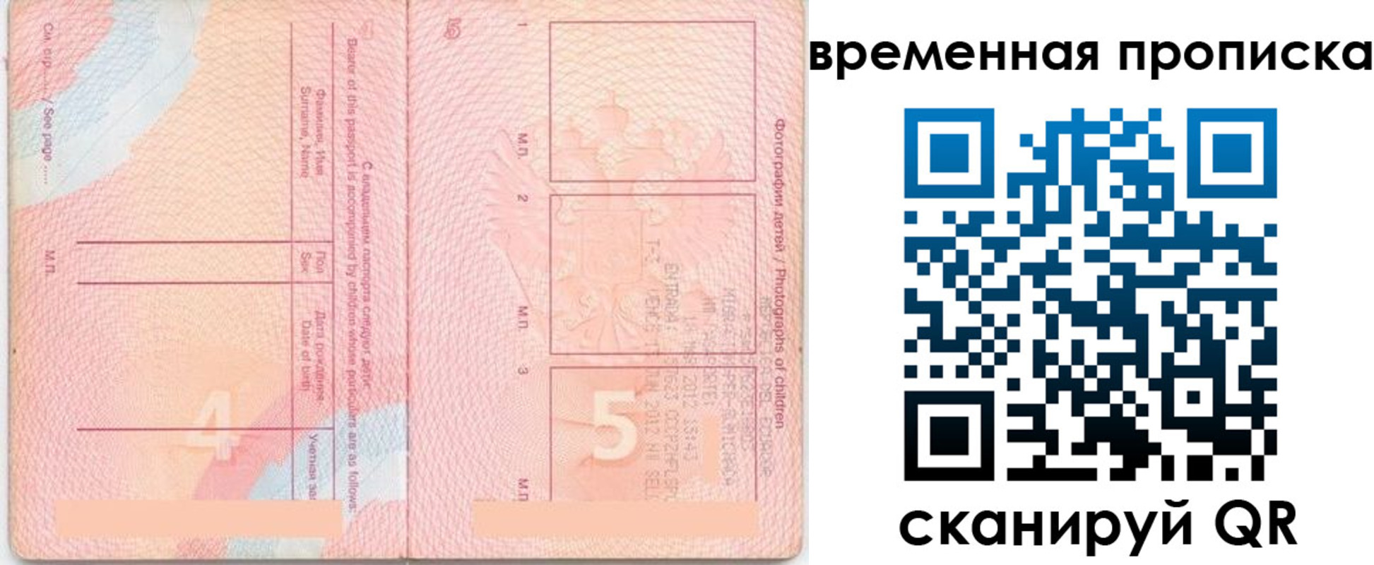 временная регистрация надежно в Будённовске