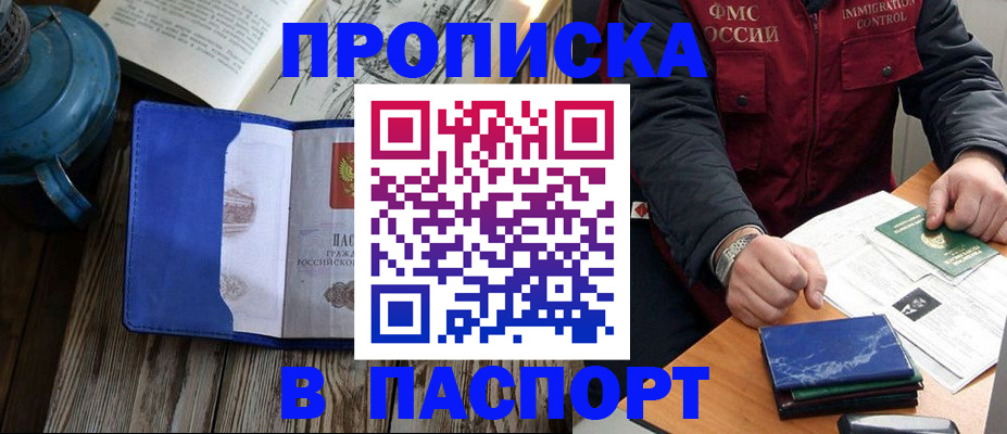 прописка для военкомата в Будённовске
