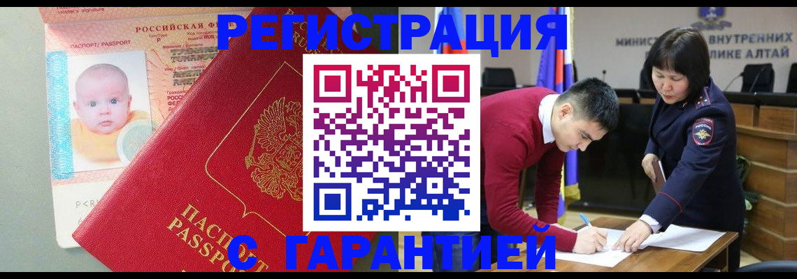 временная регистрация для школы в Будённовске