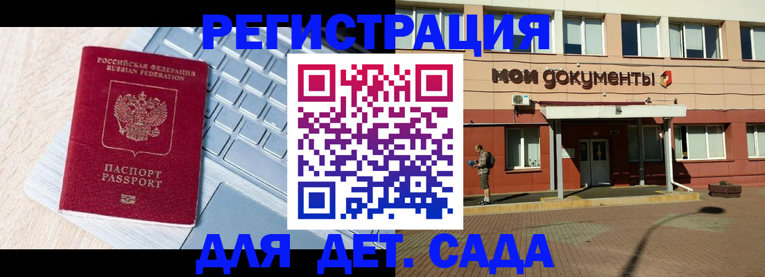 временная регистрация в квартире в Будённовске